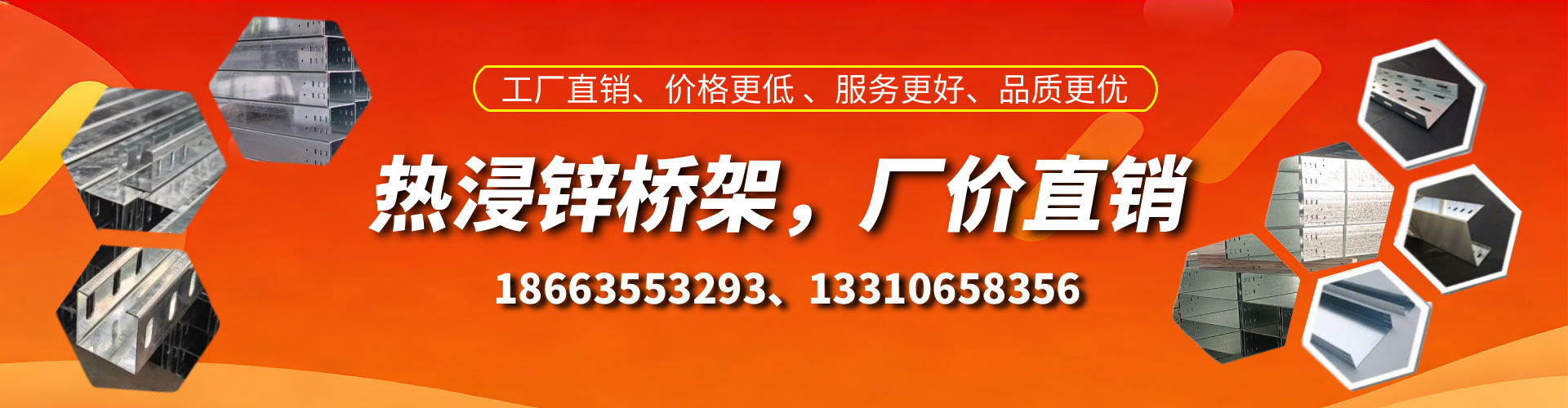 西双版纳热浸锌桥架厂家